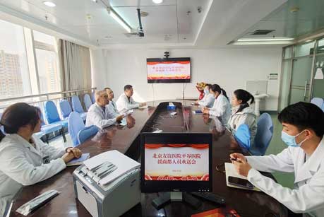 会议.jpg