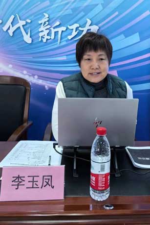 李玉凤.jpg
