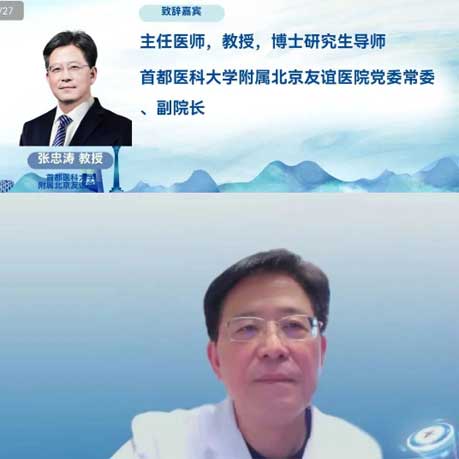 张忠涛.jpg