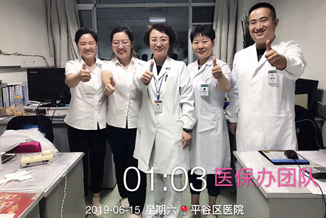 医保办.jpg