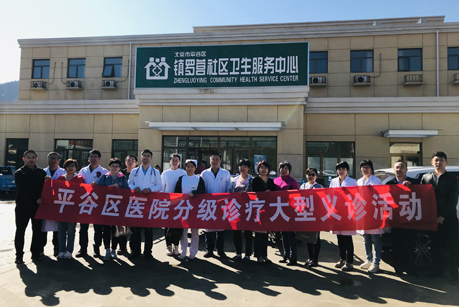 镇罗营义诊.jpg